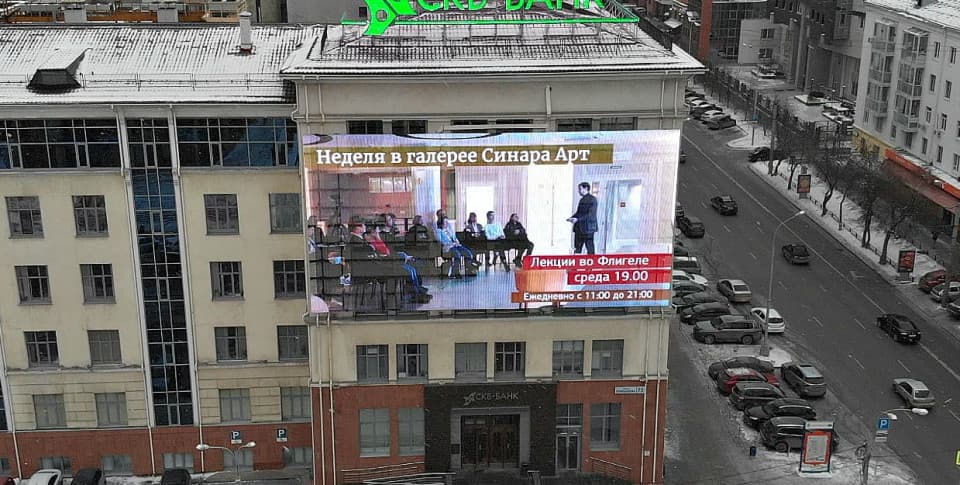 Купить медиафасад в Екатеринбурге