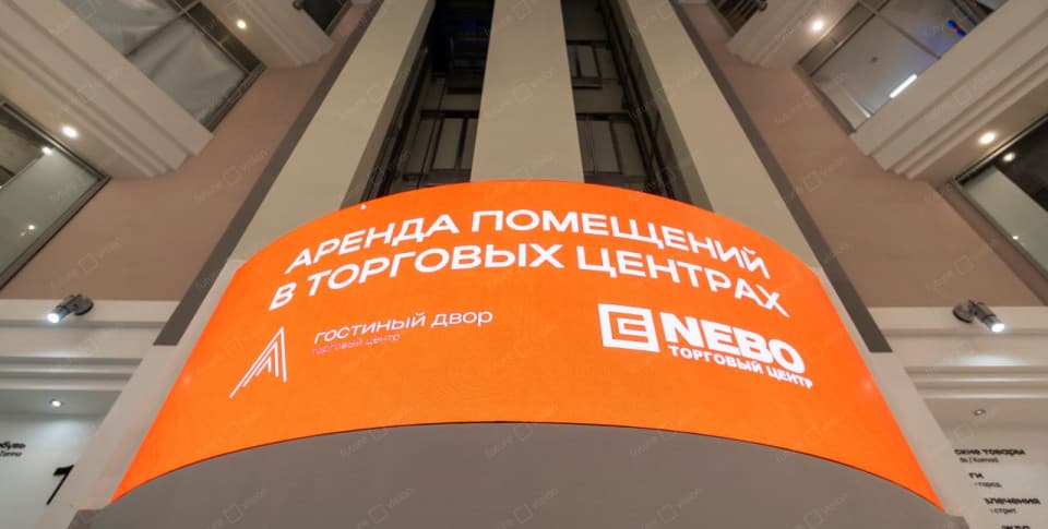 Гибкий LED-дисплей для ТЦ «Гостиный двор»