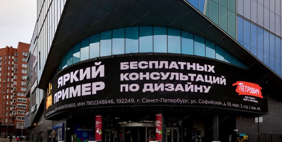 Уличный светодиодный медиафасад для ТЦ Алатырь
